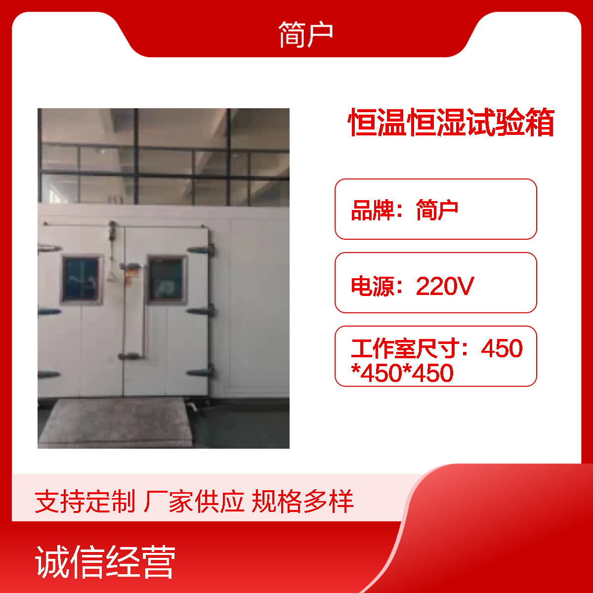 实验室用恒温恒湿试验箱 精准测试 助力研发 精准控温湿 工厂