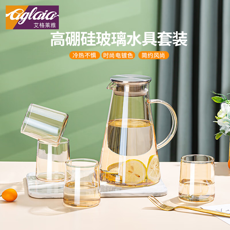 杭州 艾格莱雅 总代理商 15067106445 清韵壶琥珀色1800ml 冰箱冷水壶