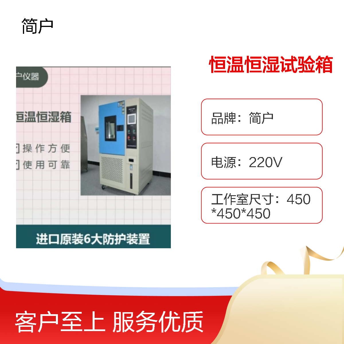 恒温恒湿试验箱 精准控制 专业测试设备 高效节能型 实验室必备