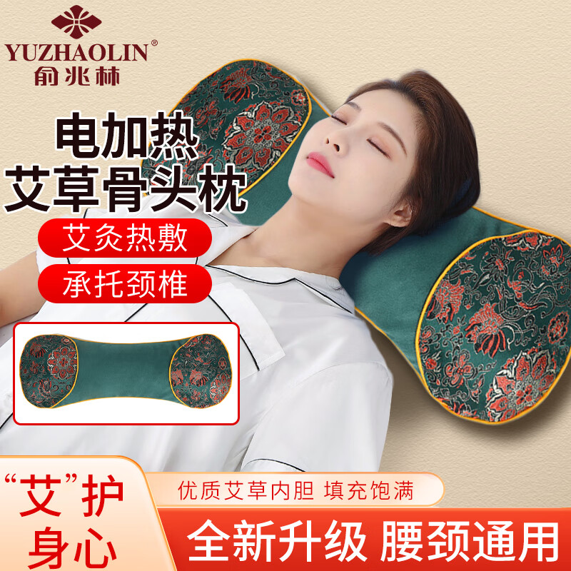 杭州 俞兆林 总代理商 15067106445 中秋节礼物绿色 中医保健 电加热艾