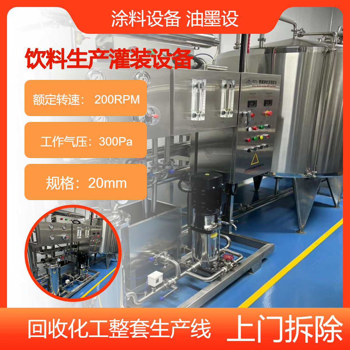 蓬 江区涂料厂设备拆除回收 收购油墨设备 再生资源 专业处置二手镗床
