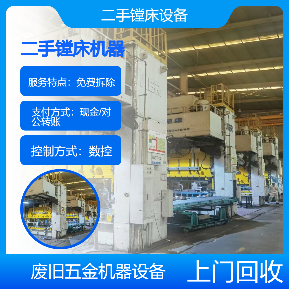 回收二手大型镗床 数控龙门加工中心收购倒闭厂上门处理