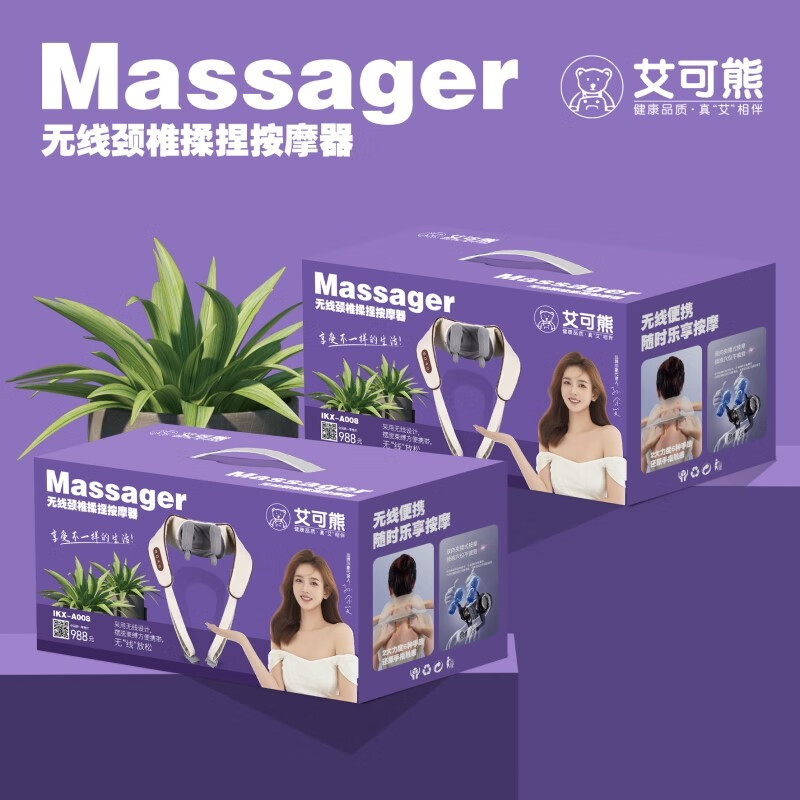 杭州 艾可熊 总代理商 15067106445电器充电式揉捏肩颈热敷仿人手按摩