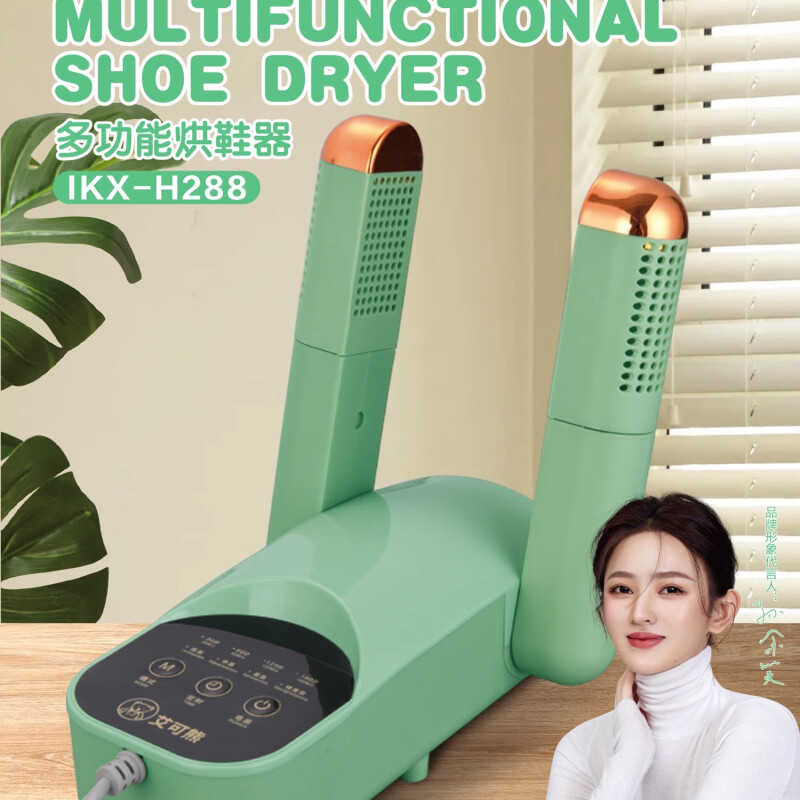 杭州 艾可熊 总代理商 15067106445烘鞋器家用干鞋器暖鞋神器除臭烘干