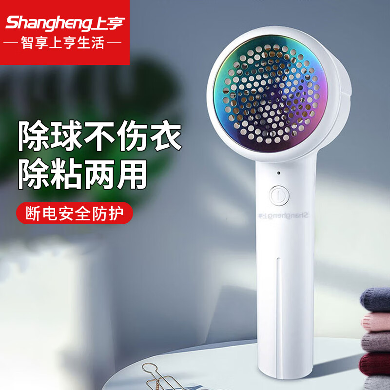 杭州 上亨 总代理商 15067106445 毛球修剪器 衣物除毛剃毛打毛机刮毛
