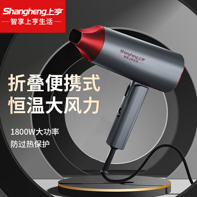 杭州 上亨 总代理商 15067106445 电吹风机家用宿舍寝室学生大风力大功