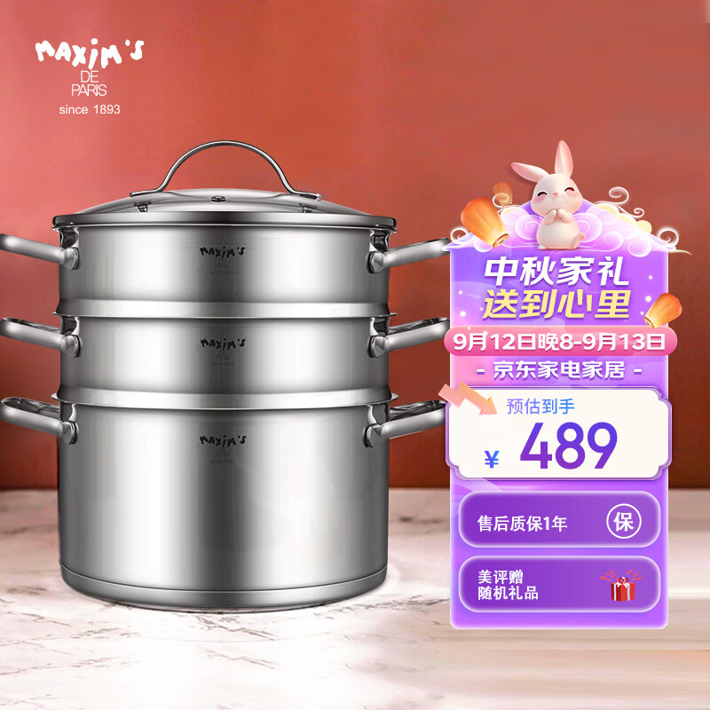 杭州 maxim 马克西姆 总代理商 15067106445 S雷诺瓦304不锈钢双层蒸锅