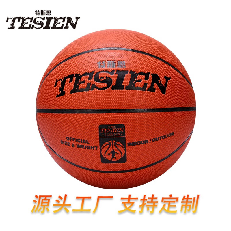 杭州 特斯恩 总代理商 15067106445 经典-pu-圆点 JD-7001 7号室外篮球