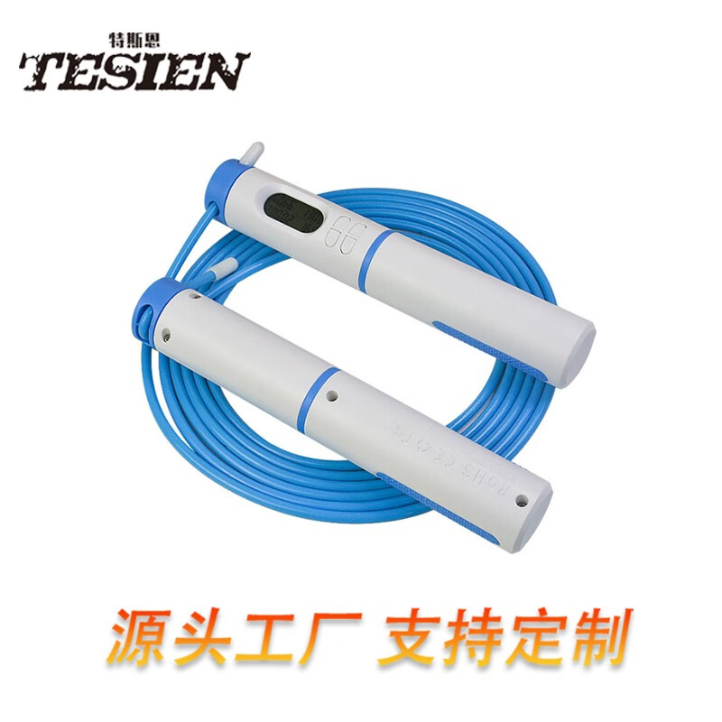 杭州 特斯恩 总代理商 15067106445 TS-ZNTS01 智能计数跳绳无绳款中考