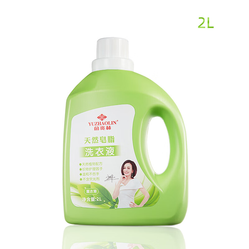 杭州 西茉花 总代理商 15067106445 出品薰衣草香型天然皂脂洗衣液低泡