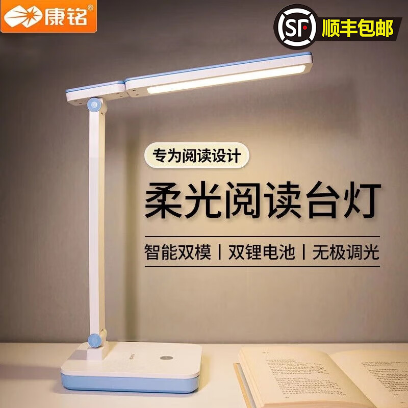 杭州 康铭 总代理商 15067106445 台灯充电学生学习专用护眼长续航家用