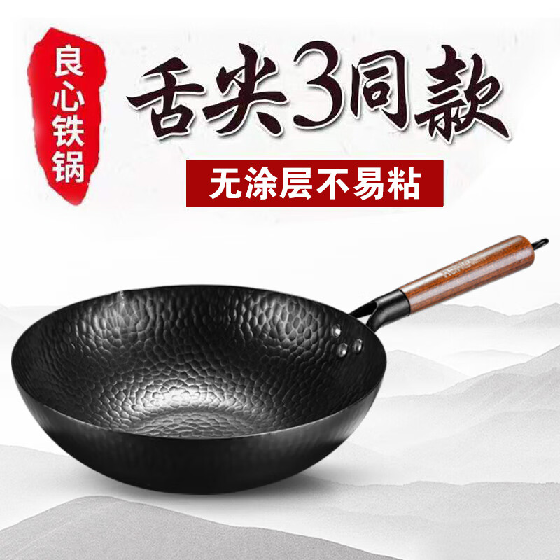 杭州 翰乐 总代理商 15067106445 章丘铁锅物理不粘炒锅无涂层铁锅锻打