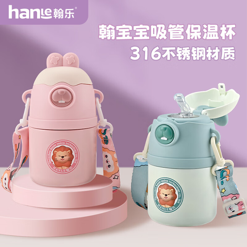 杭州 翰乐 总代理商 15067106445 儿童保温杯316大容量水杯子吸管壶小