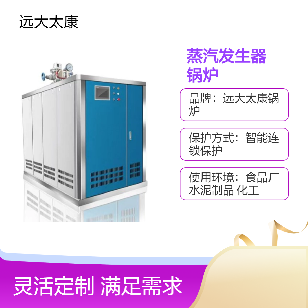 燃气蒸汽发生器 小型高效锅炉 家用商用两用水暖供热