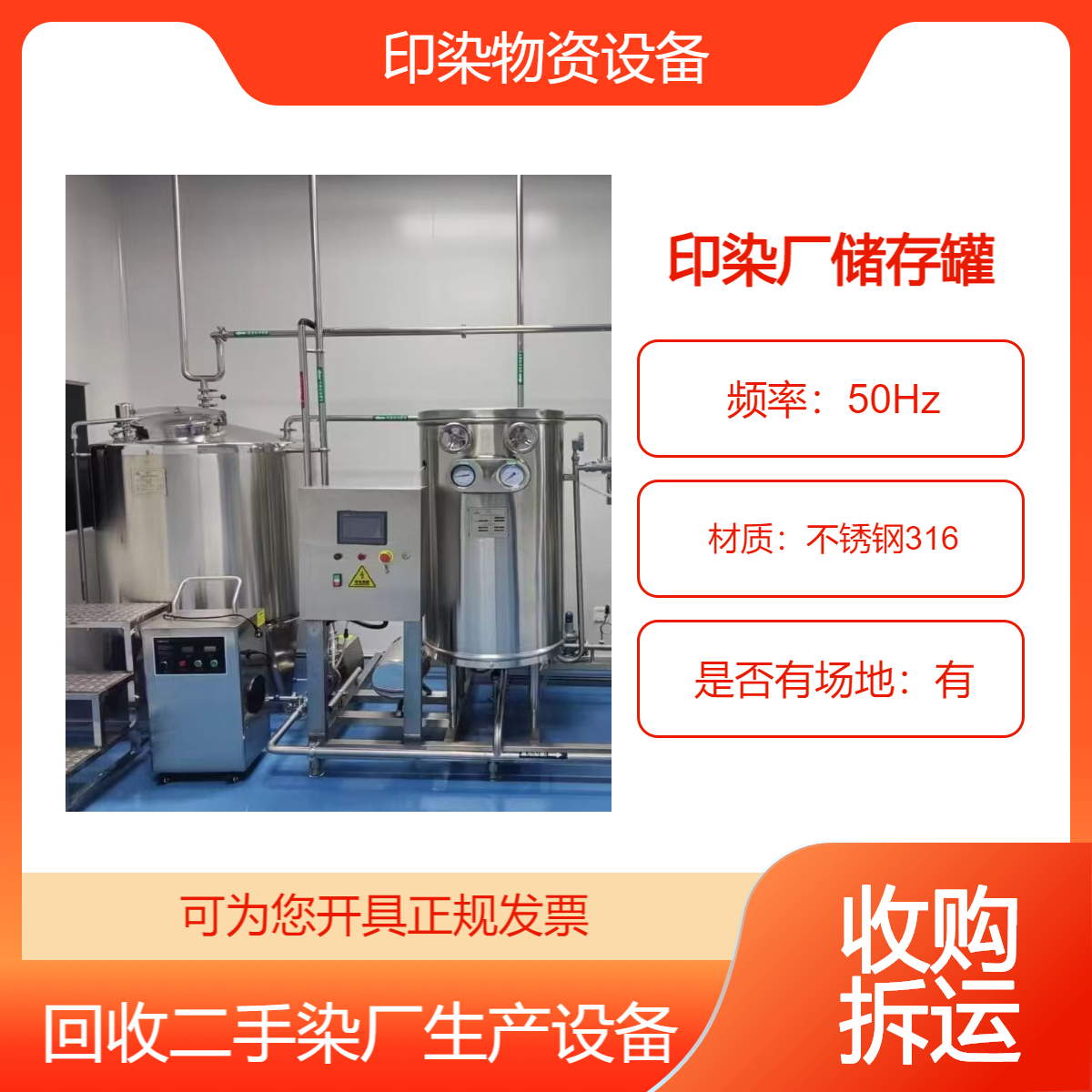 中 山区域印染厂机械收购 印染水洗整厂设备回收 包拆除一站式
