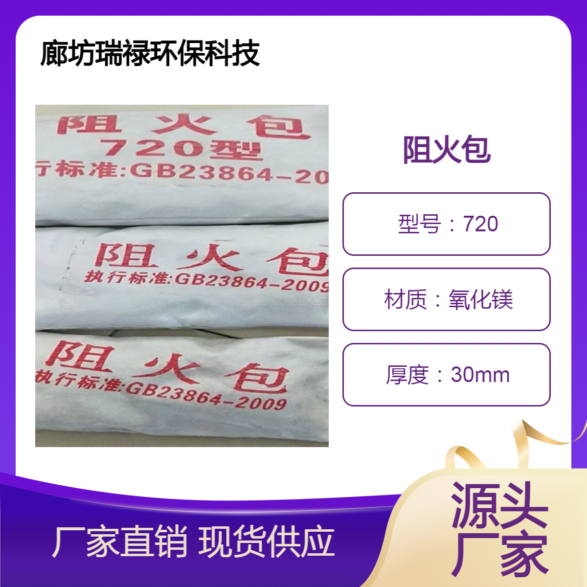 720型电缆桥架防火包 消防膨胀型封堵防火枕 国标规格厚度