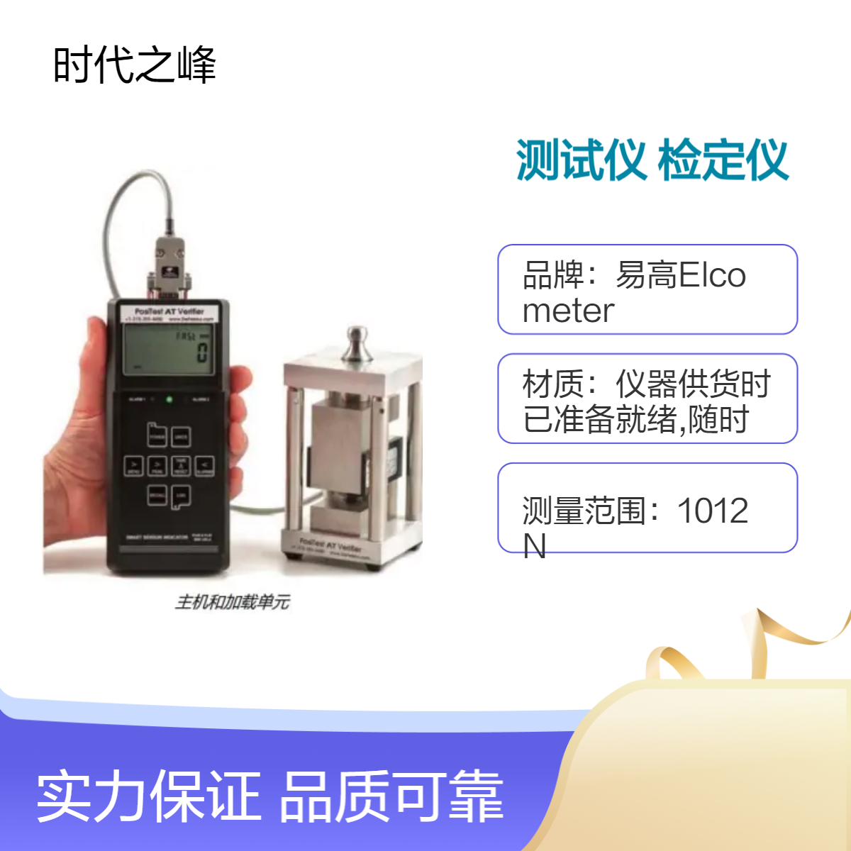 PosiTestAT Verifie附着力测试仪检定仪美国DeFelsko公司