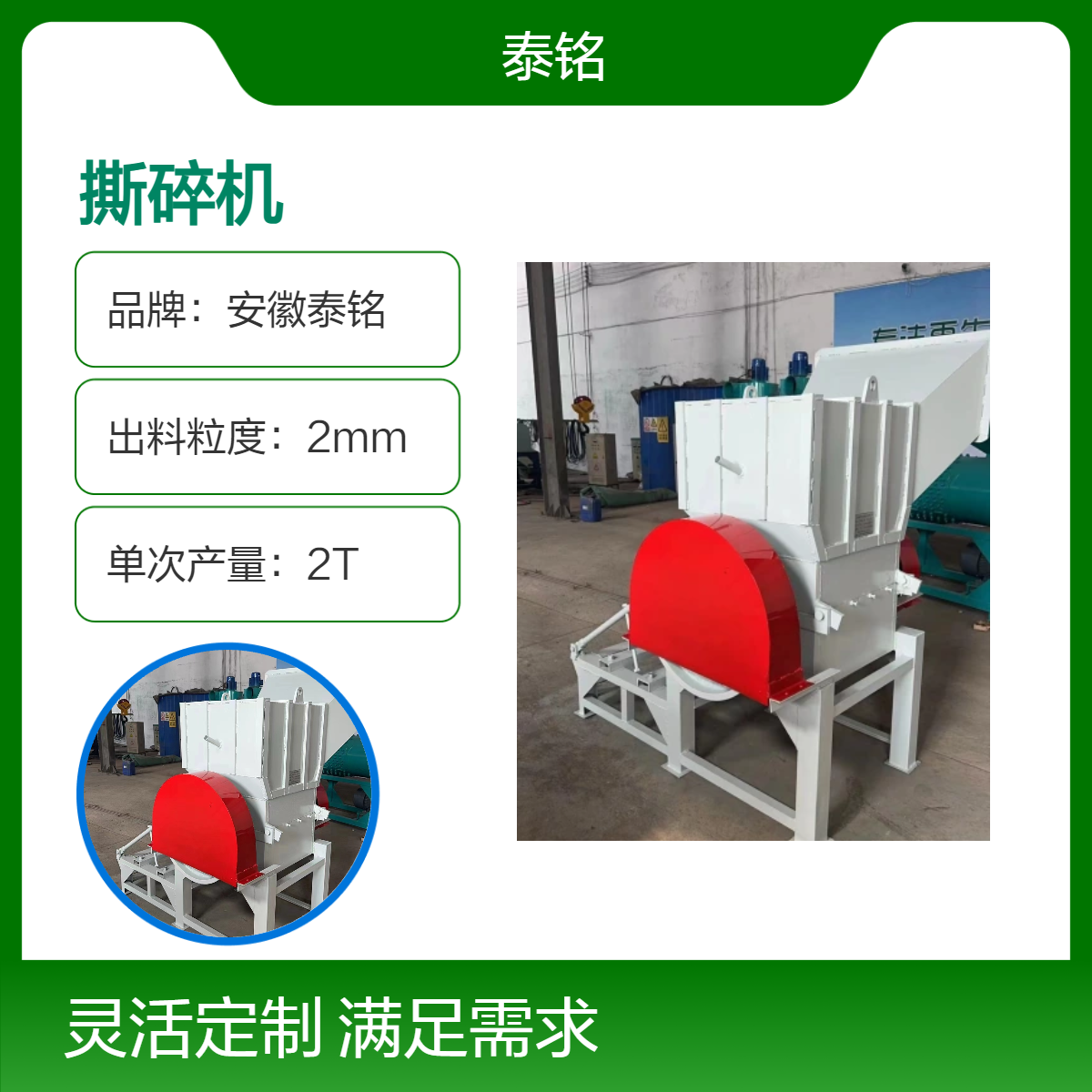 泰铭 供应高效粉碎设备 2T产量撕碎机 粉碎细餐厨橡胶塑料破碎