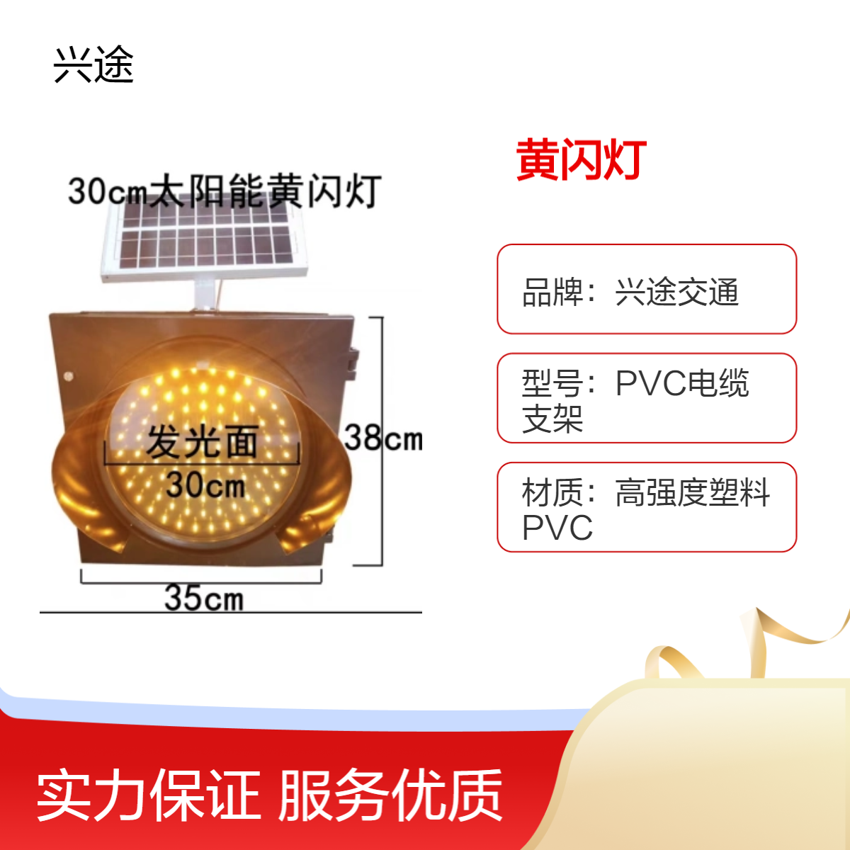太阳能黄闪灯 300直径400直径红慢字警示灯 高速诱导安全频闪灯 兴途