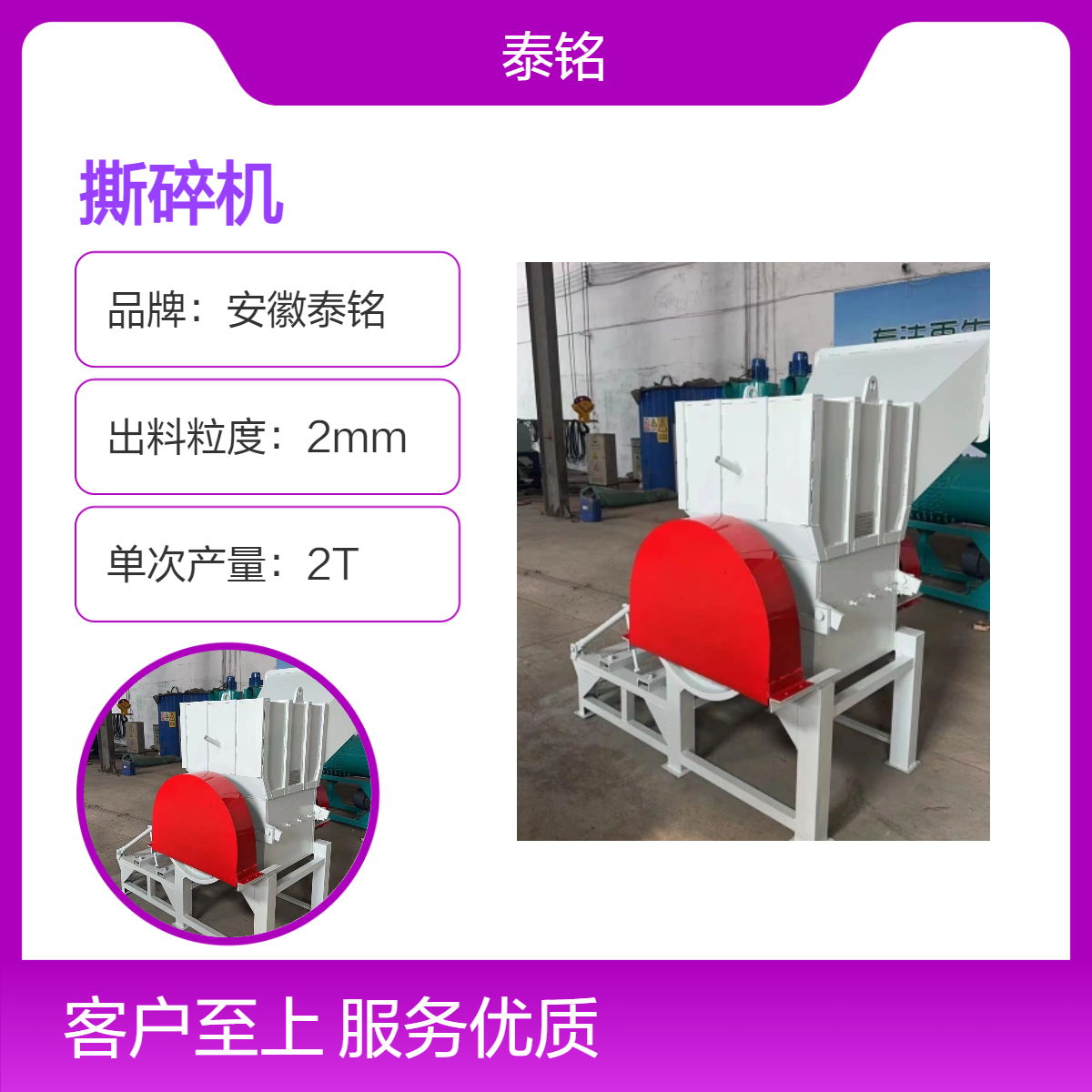 泰铭 供应强力粉碎机 工业级撕碎机 4000W高功率 2T单次产量