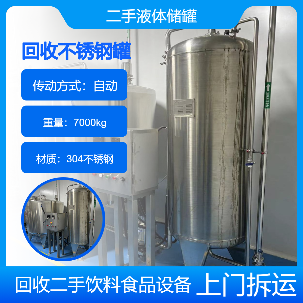 佛 山三水区液体储存罐回收 厂房环保拆除 收购钢结构 设备拆运估价