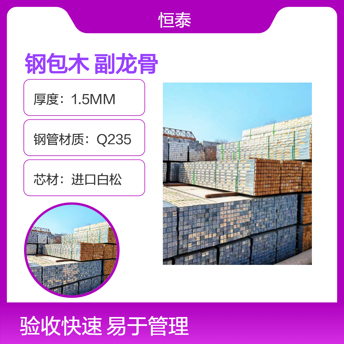 恒泰品牌 钢包木龙骨 是木方和钢管的升级款 建筑模板支撑施工用
