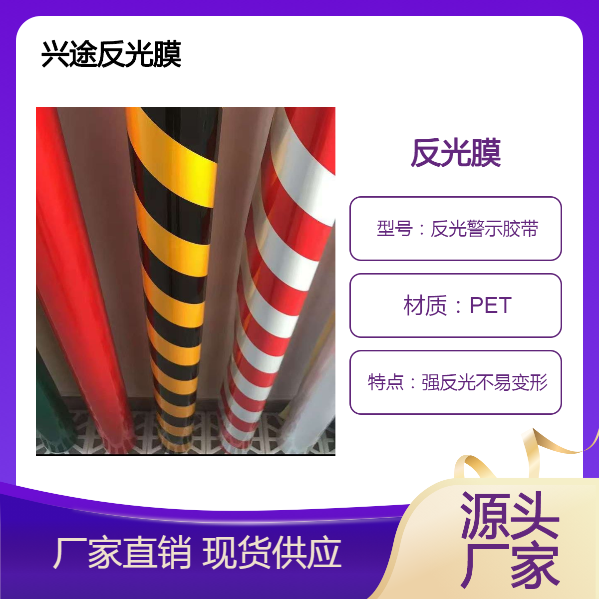 工程施工警示反光膜 黑黄平面斜纹反光条 墙体防撞警示条 广告标识牌