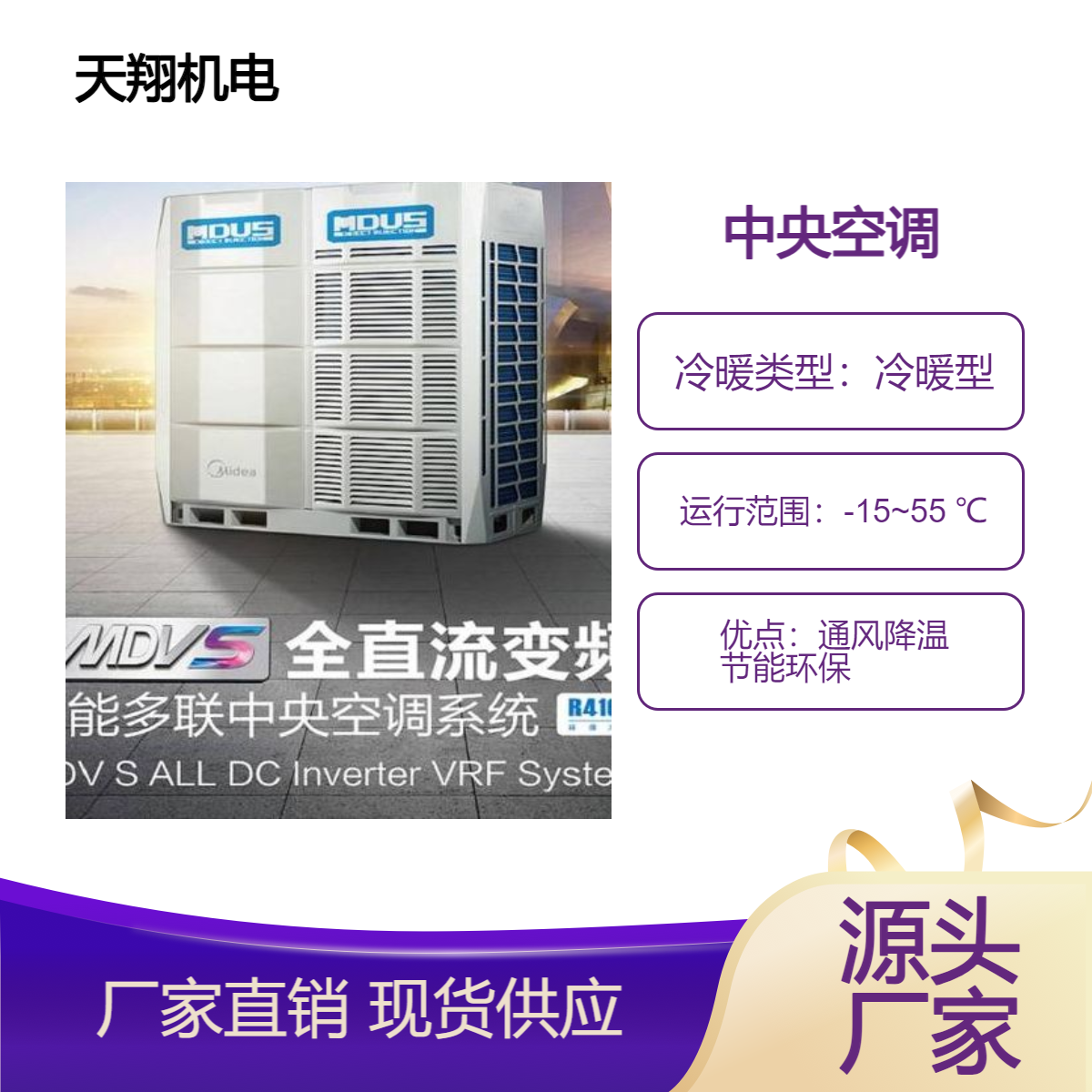 苏锡常办公室中央空调安装 车间vrv多联机空调 商用空调厂家代理