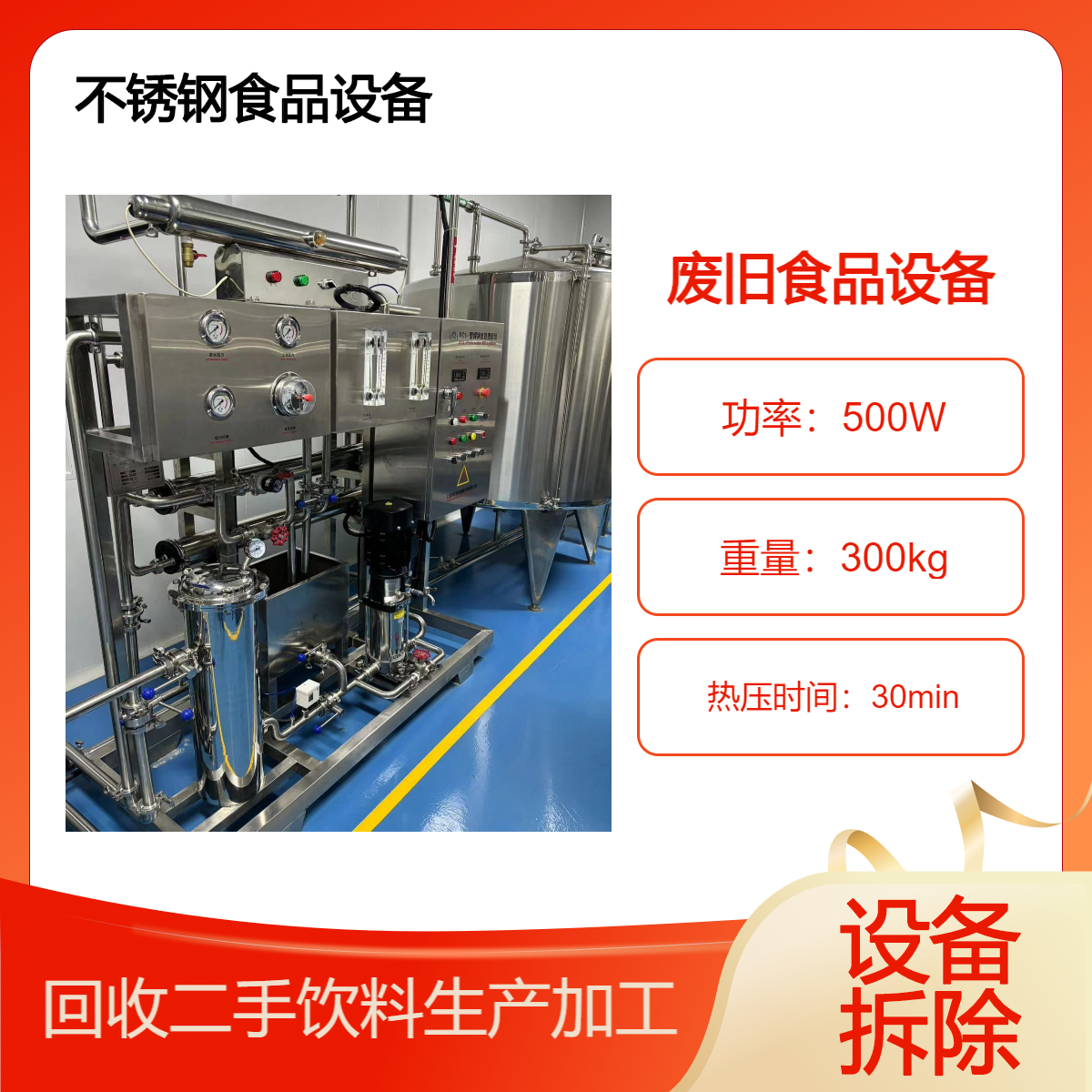 二手不锈钢反应釜 外盘管搅拌釜回收 高压反应设备拆除处置
