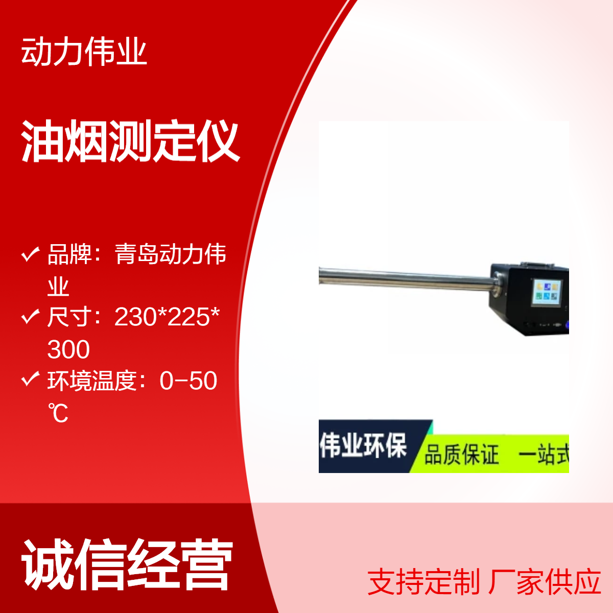自带温度、压力补偿修正DL-SY6700型便携式油烟直读测定仪