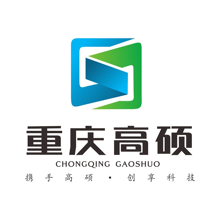 重庆高硕新型材料有限公司