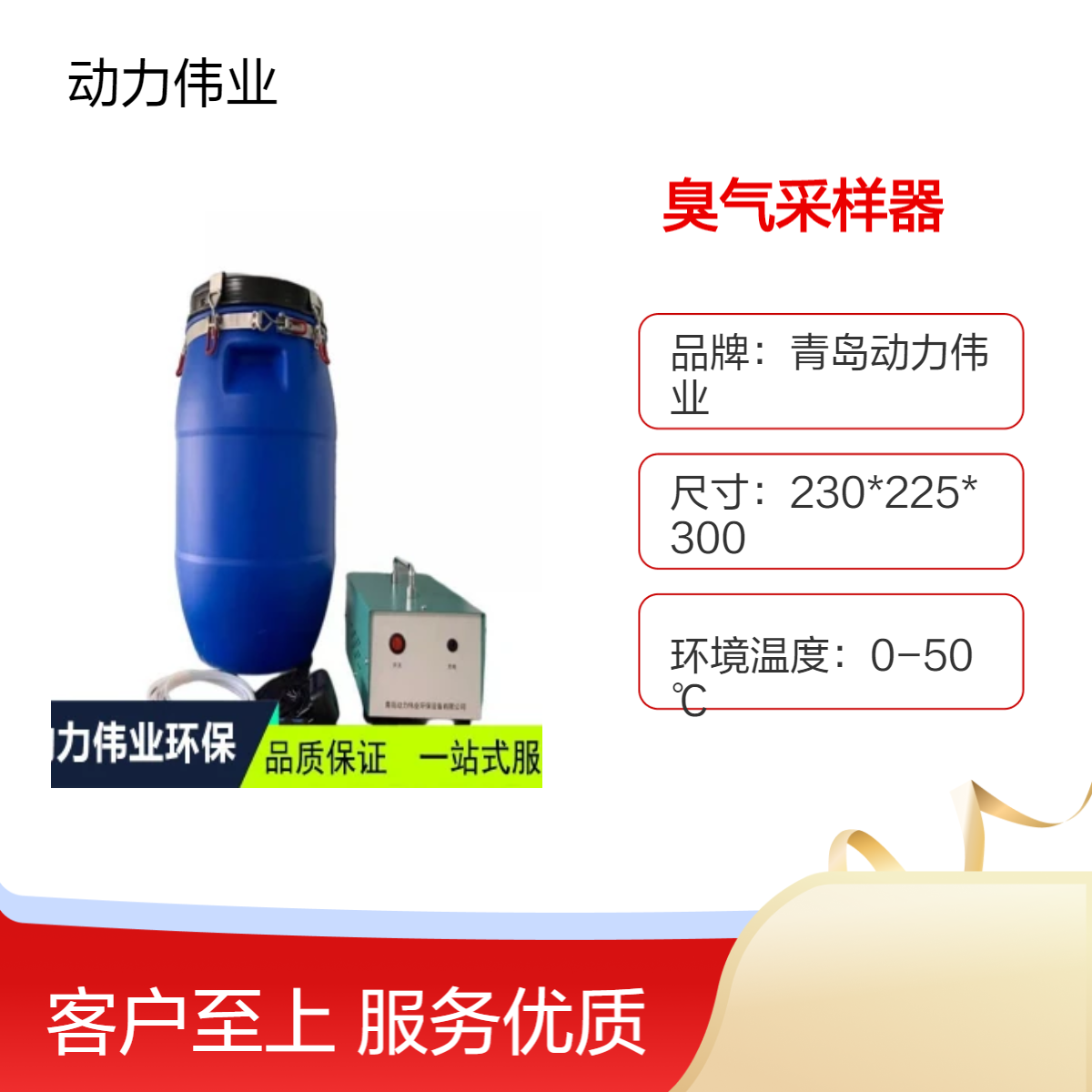 臭气实验室监测DL-6800C型臭气采样器大流量12L/min