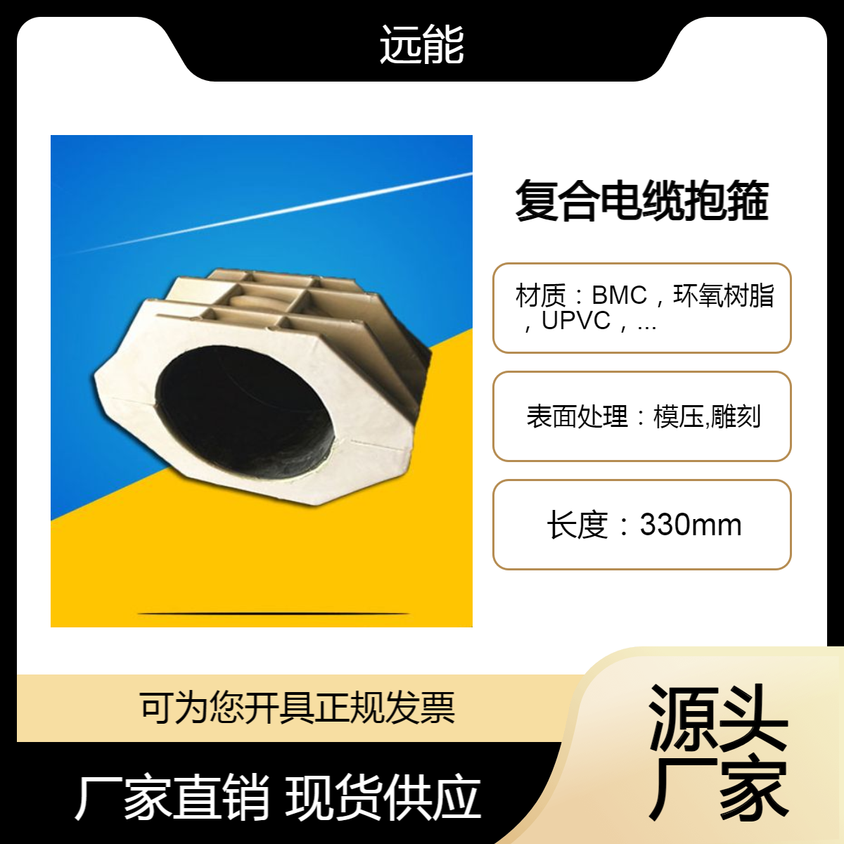 YGH 复合材料电缆抱箍 铝合金电缆夹具 非磁性 户外高压 三芯单芯