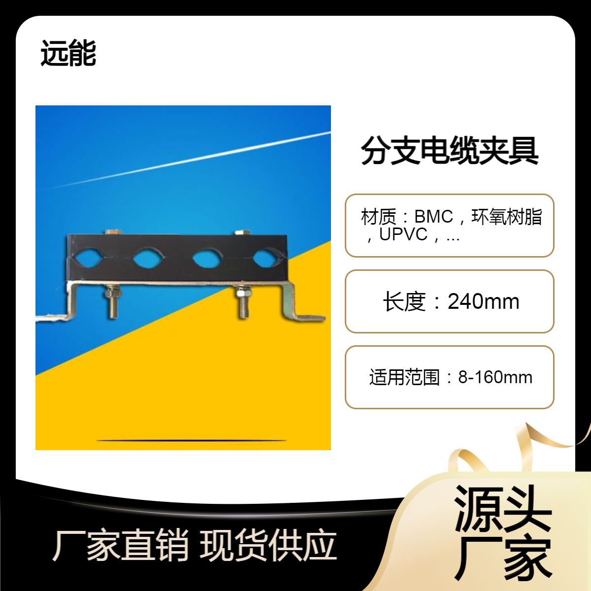 预分支四孔电缆线夹厂家 五孔电缆夹板 防涡流 多根电缆固定夹具