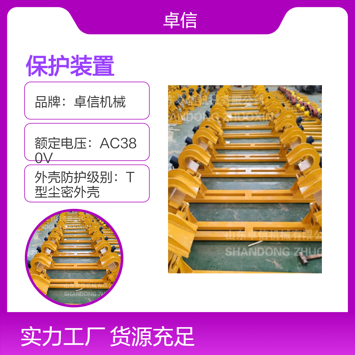 卓信机械 XDB-80型断带自锁保护装置自动复位 适用于湿度＜90%