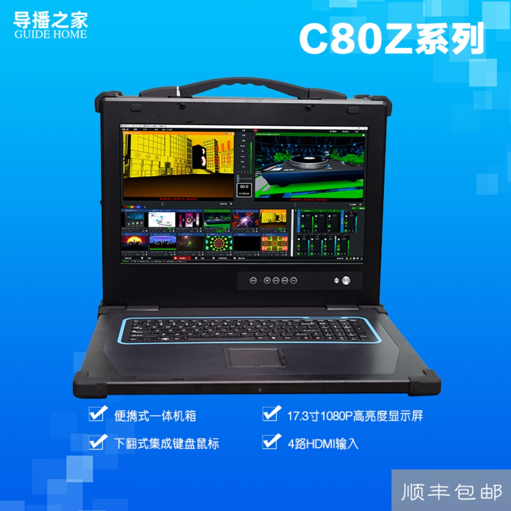 导播之家 C80Z 导播一体机直播大屏无缝切换vMix