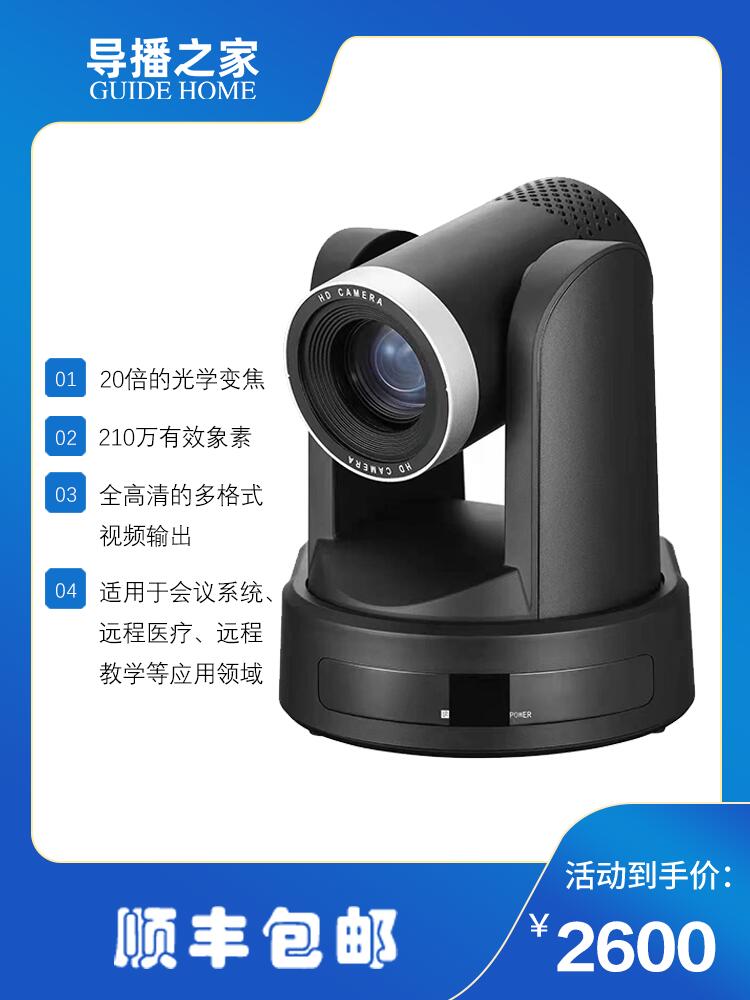 20倍高清1080P60通讯型摄像机 支持SDI+HDMI+IP接口 全新上市