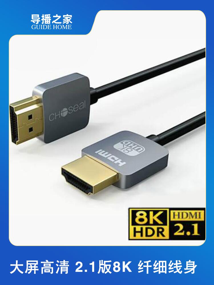 HDMI线2.1版电脑主机网络机顶盒投影仪HDR数据线hdmi笔记本连接线