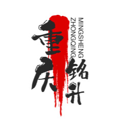 重庆铭升环保设备有限公司