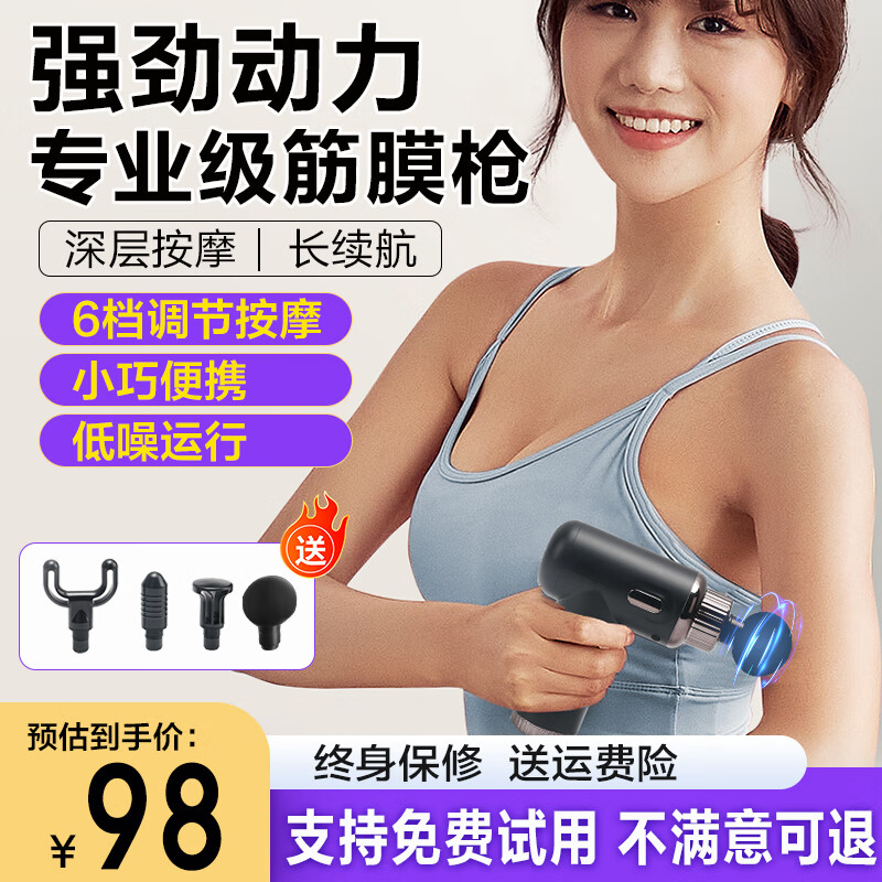 杭州 璐瑶 总代理商 15868115174 筋膜枪J10A黑色（标准4个按摩头+6档