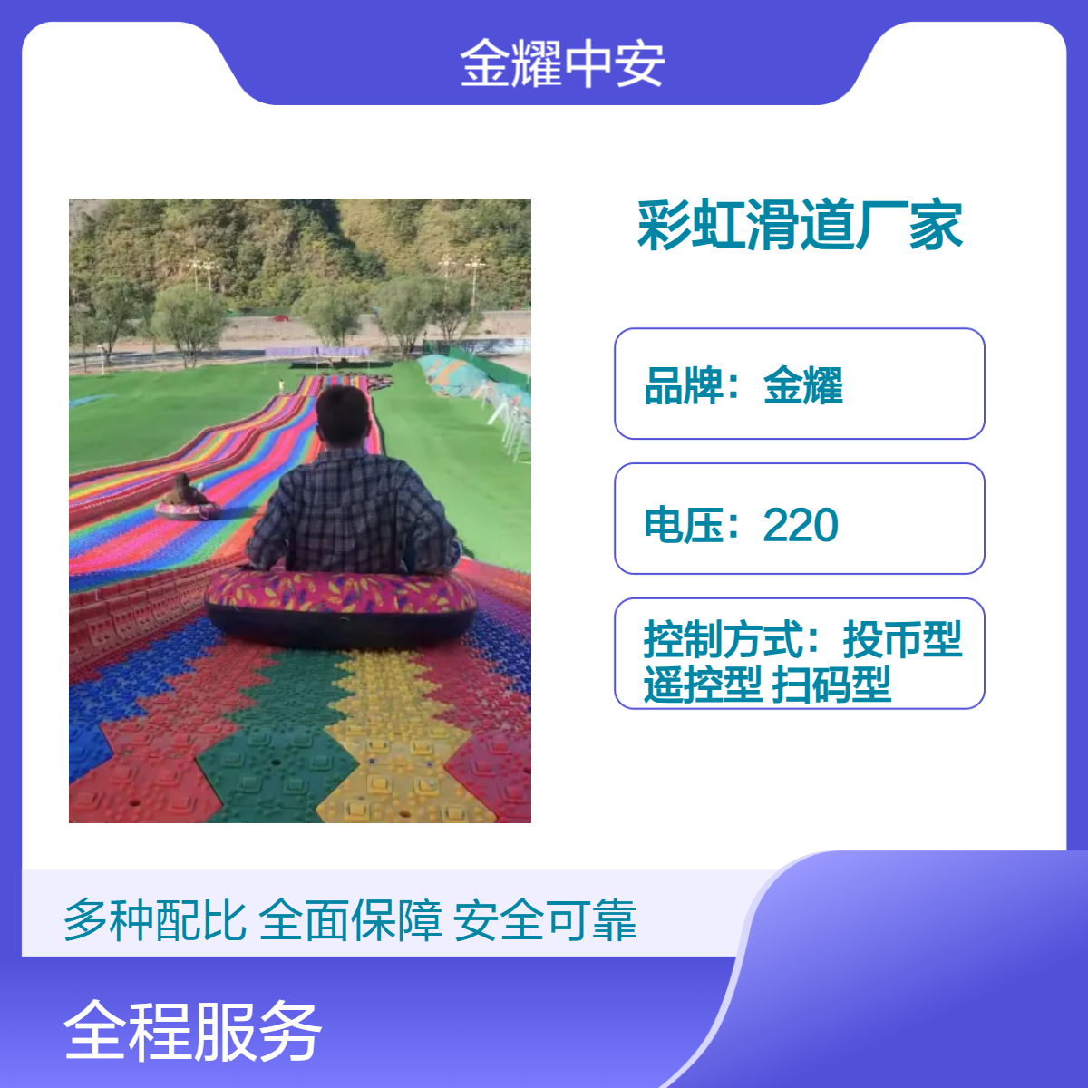 金耀彩虹滑道 四季仿真滑草网红游乐七色滑道大型户外景区旱雪滑梯