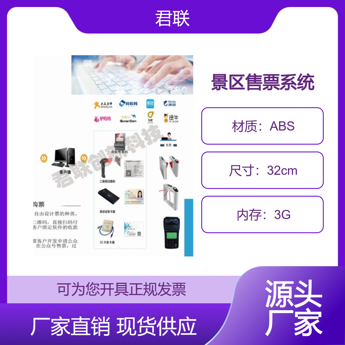 景区门票系统 进出人数统计计时计次刷卡扫码闸机设置