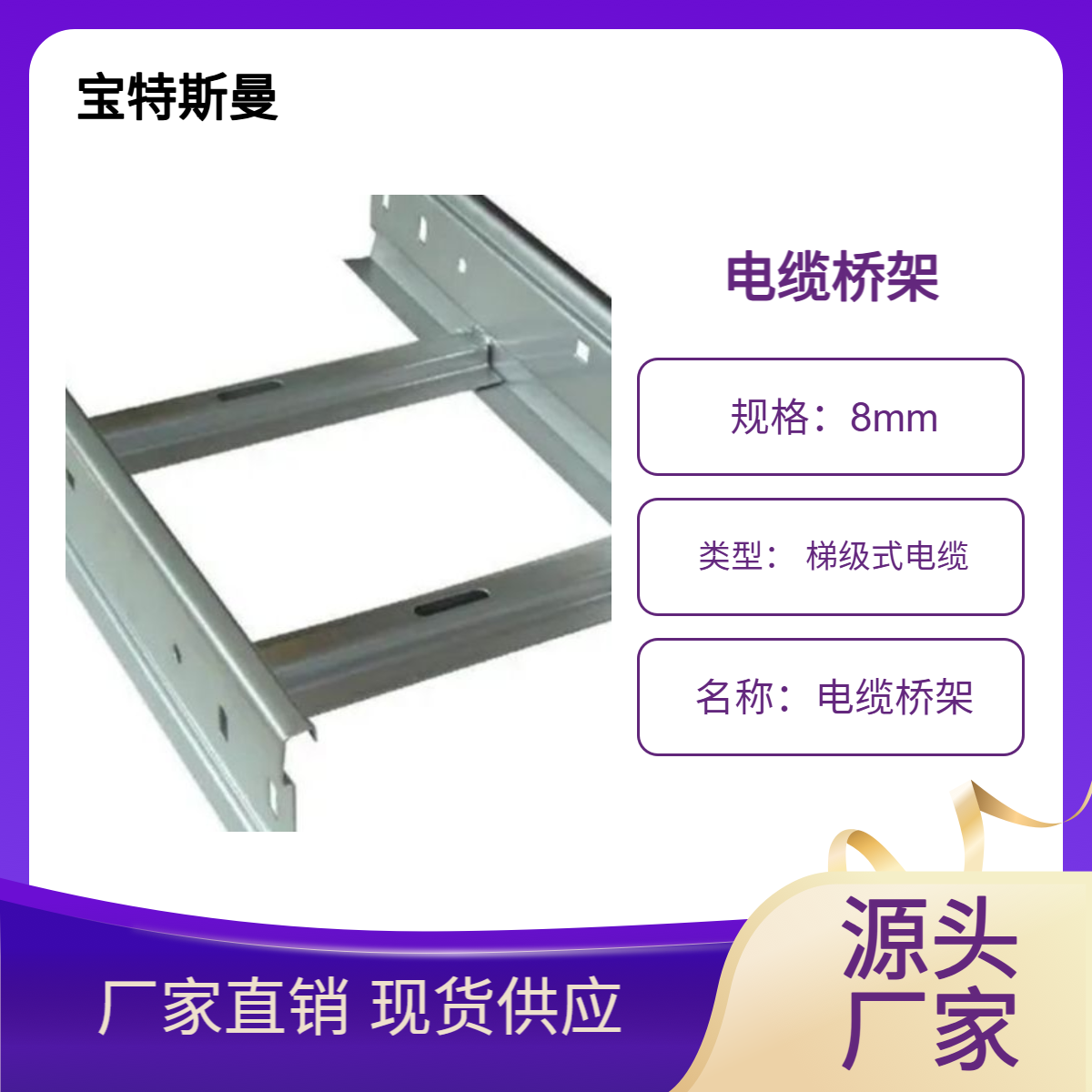 热镀锌/热浸锌桥架 梯级式电缆托架 耐腐蚀 规格齐全