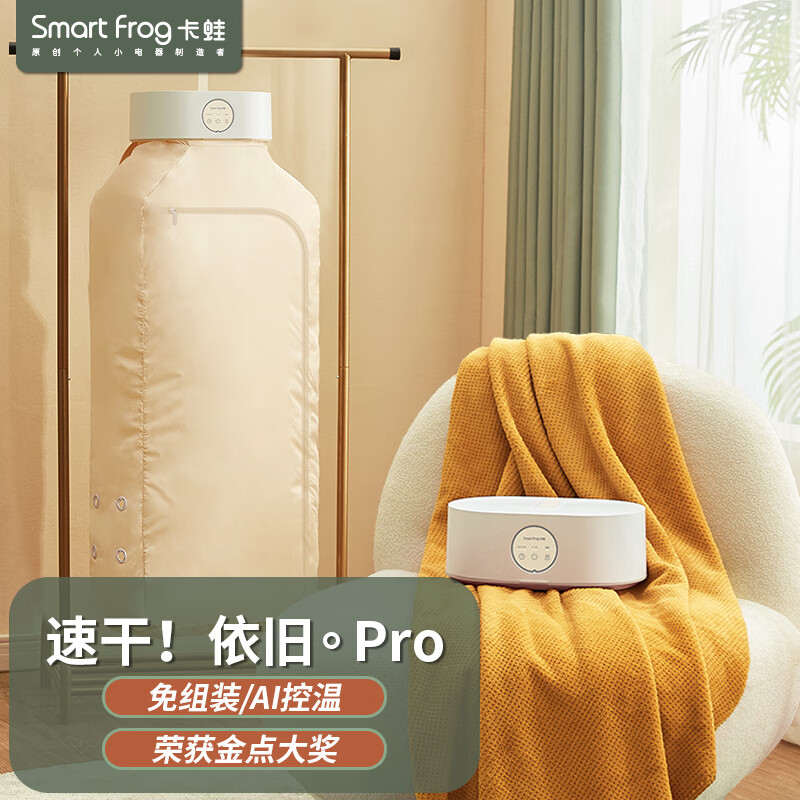 杭州 卡蛙 总代理商 15067106445 干衣服烘干机家用可折叠干衣机婴儿烘