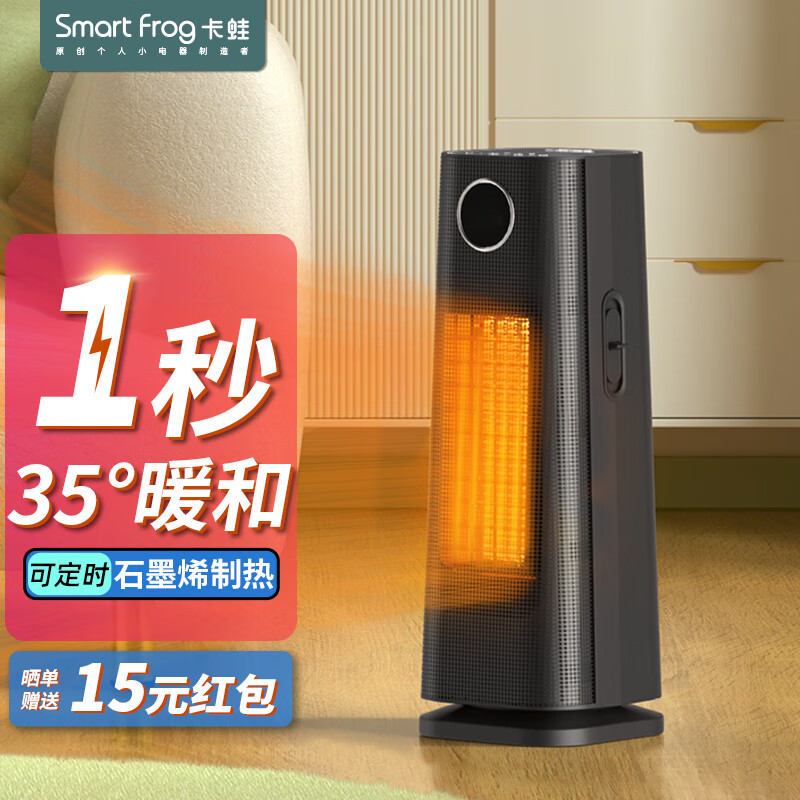 杭州 卡蛙 总代理商 15067106445 暖风机家用石墨烯电热取暖器大面积全