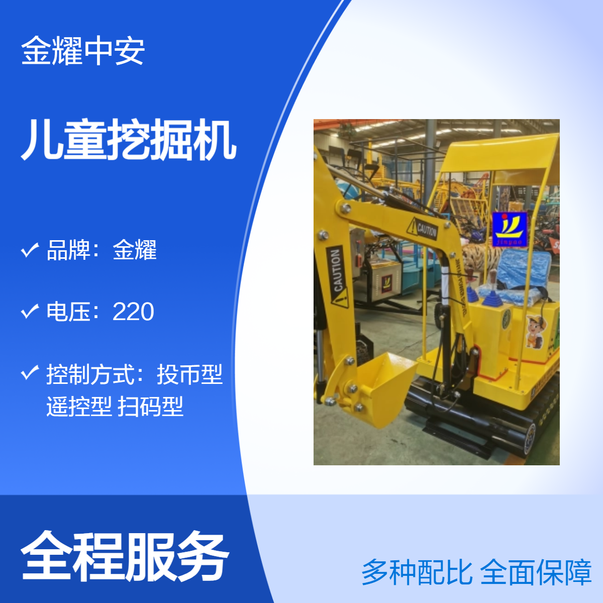 游乐挖掘机 户外儿童小挖机 投币电动小勾机1.5KW 重型玩具设备