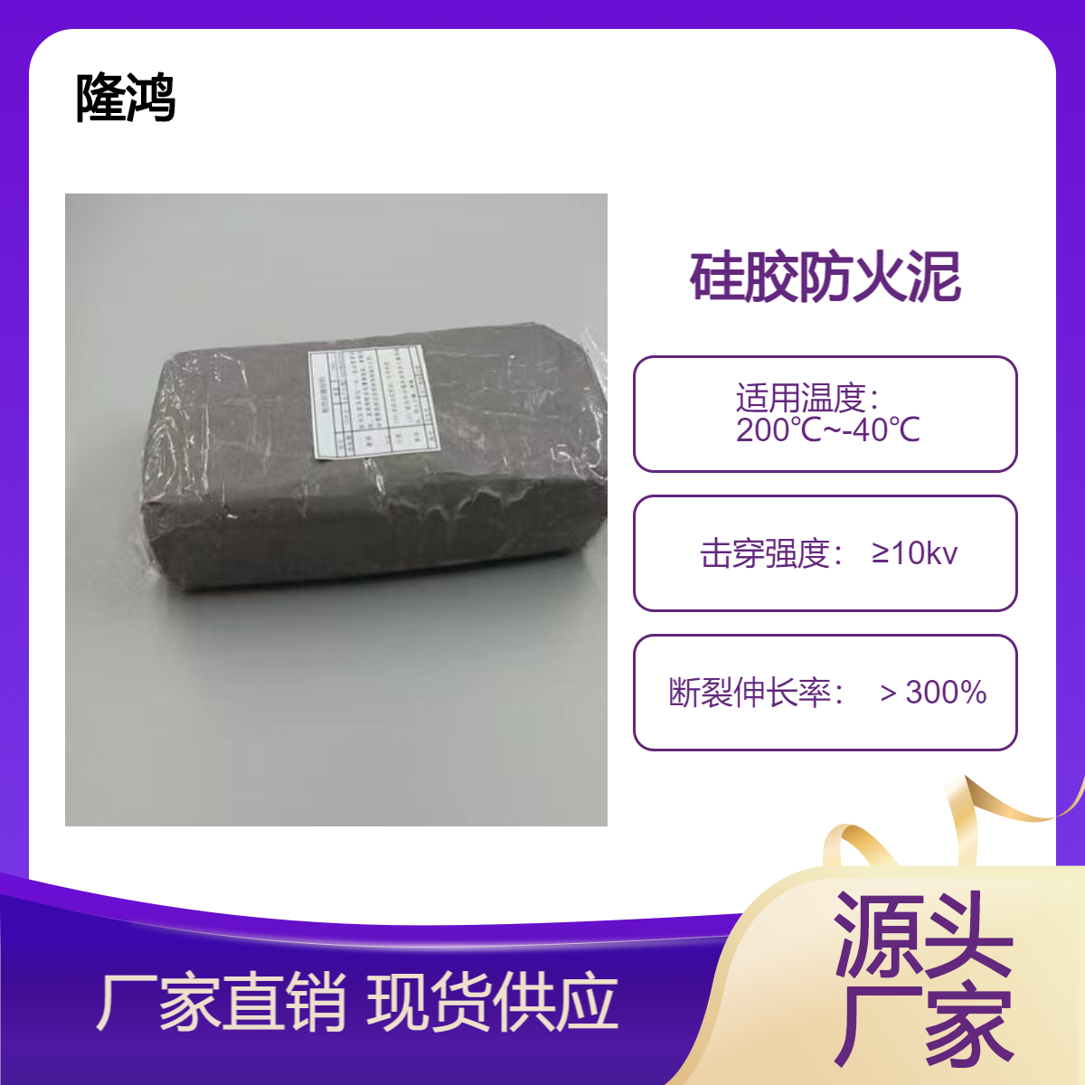 柔性防潮硅胶泥封堵材料 电力绝缘非凝固型有机硅防火泥 灰色