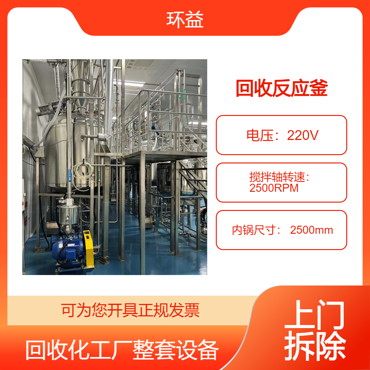 回收二手反应釜 挂壁式不锈钢反应罐 机械式密封式搅拌 型号3吨