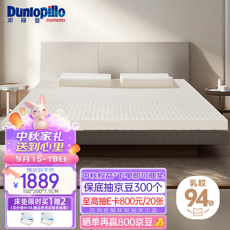 杭州 邓禄普 总代理商 15067106445 越南进口天然乳胶床垫1.5m床/7.5cm