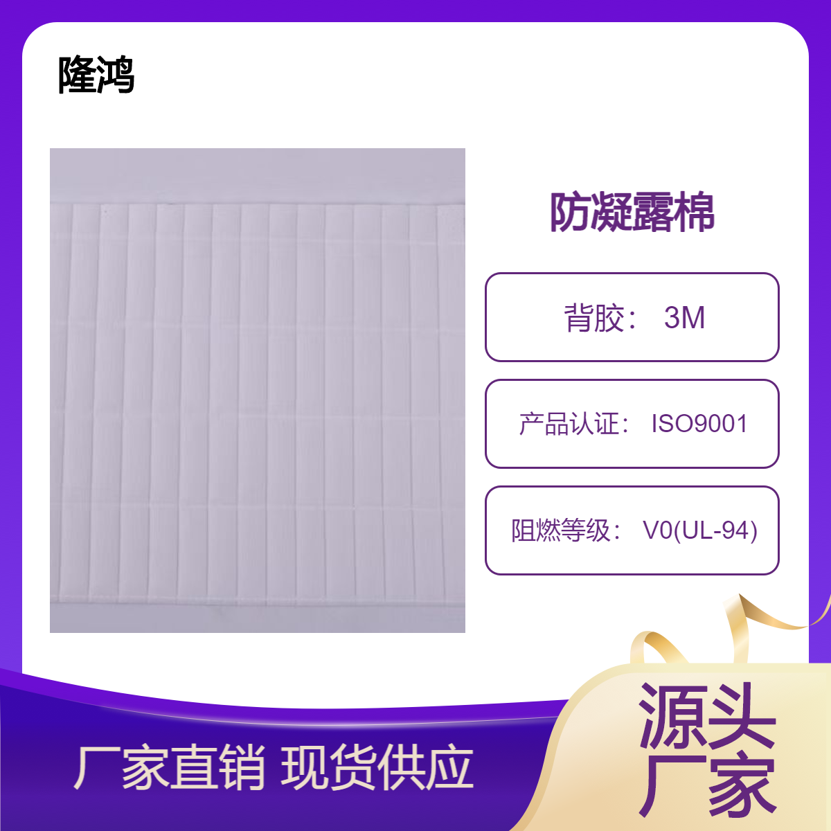 电气柜 环网柜 端子箱 顶部 侧壁隔露棉 吸水 高分子材料